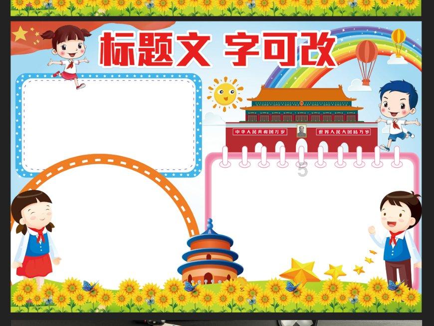 疯狂球球极限求生
